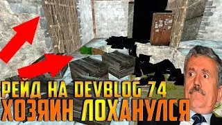 RUST - РЕЙД БЕЗ ЗАТРАТ ОДНИМ ПАТРОНОМ НА БЕСПЛАТНОМ ПИРАТСКОМ СЕРВЕРЕ , НОСТАЛЬГИЯ ПО СТАРОМУ RUST !