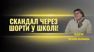 Без вчителів і підручників: тривожна реальність української школи