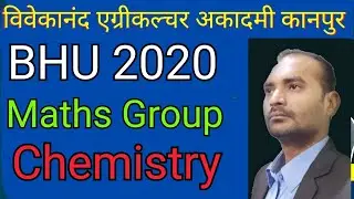 BHU Bsc.Maths group 2020 paper | BHU maths group Chemistry paper 2020 | bhu 2020 bsc.maths paper