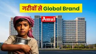 गरीबों से Global Brand | AMUL की अनसुनी कहानी
