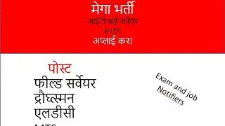 ITI Job 2019, LATEST GOV JOB #ITI job