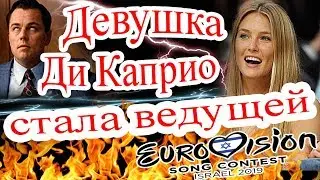Ди Каприо - Бар Рафаэли - будет вести 
