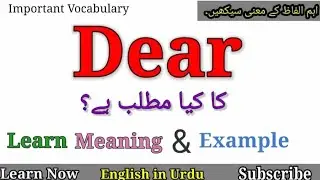 Dear Meaning in Urdu | Dear Meaning in Hindi | Dear meaning Explained