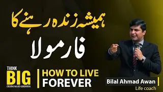How to Live Forever | Think Big | Bilal Ahmad