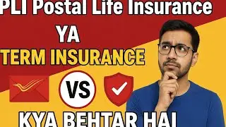 PLI ya Term Insurance kya lena Jyada Behtar hai?