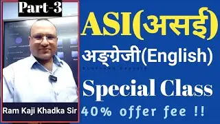 Nepal Police ASI English online Special Class || Ram Kaji Khadka Sir