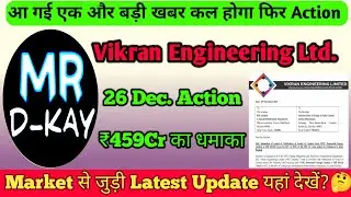 Vikran Engineering Share Latest News | Vikran Engineering won a big order | Vikran Engineering IPO