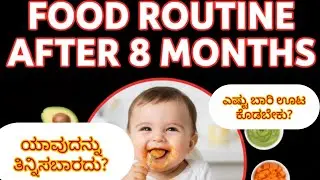 Solid journey from 8 months| Avoid these mistakes #solid #babyfood #food #baby #recipe