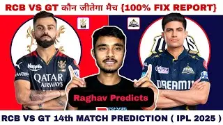 RCB vs GT Ipl 2025 14th Match Prediction || Rcb vs Gt Who Will Win Today ? Rcb vs Gt Dream11 Team !
