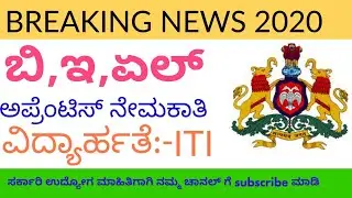 BEL apprenticeship recruitment 2020|BEL vacancies