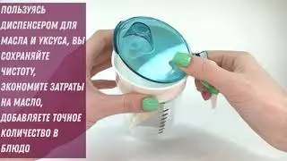 Диспенсер для Масла и Уксуса Glass Cruet 350мл YN-328