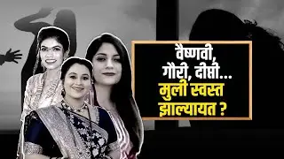 Pune Crime News | पुण्यात हुंडाबळी! इंजिनिअर दीप्तीनं 3 वर्षांच्या मुलीसमोरच संपवलं जीवन | NDTV