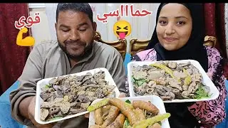 تحدي اكلات المدبح 🐏شهية وتفتح النفس 👍 والعقاب حكمك يصير 😥