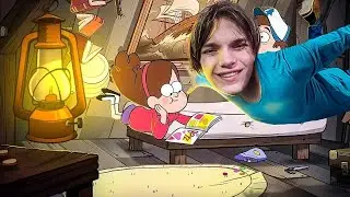 ДИППЕР СТАЛ НАСТОЯЩИМ МУЖИКОМ! Гравити Фолз 1 сезон 6 серия | Gravity Falls | Реакция