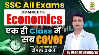 🔴 Complete Economics in One Shot | SSC All Exams | SSC CGL, CHSL, CPO SI 2024 | Deepak Sharma Sir