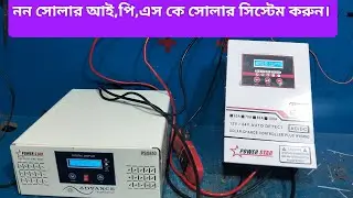 70 amp mppt hybrid charge controller. #mppt charge controller price in Bangladesh 2026.