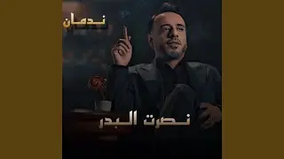 Nadman
