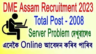 DME Online Apply 2023/DME Assam Recruitment 2023 Apply Online Process/DME Online Apply 2023 Assam