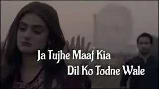 Ja Tujhe Maaf Kiya _ Do Bol ost Aima Baig nabeel Shaukat _ lyrical video songs | #sadsong