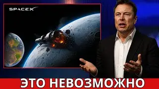 Почему Даже SpaceX Столкнулась с Почти Непреодолимым Caminho de Volta на Луну?