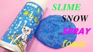 How to make slime and glue with snow spray foam