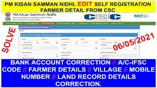 Pm kisan samman nidhi yojana online correction CSC vle,2021 PROBLEM SOLVE.