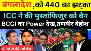 Pak media Crying on Mustafizur Rahman ban in t20 WC | ICC thrashed Bangladesh