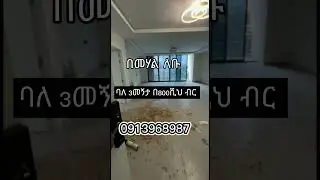 DMC Realestate #አዲስአበባ #habesha #ethiopia #varial #investment #home