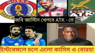 Jobby Justin will play at ATK | Kassim Aidara and Borja Fernandez came to East Bengal