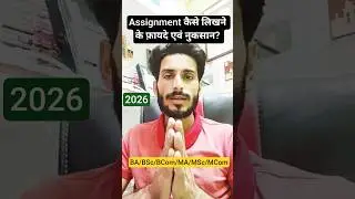 how to write a perfect assignment for BA BSc BCom students | Exams-2026 | step by step