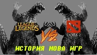 История моба игр.
