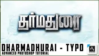 Dharmadhurai Title Photoshop Tutorial | Vijay Sethupathi, Tamannah | MutualGrid