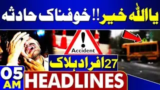 05 AM Headlines! Dunya News Headlines