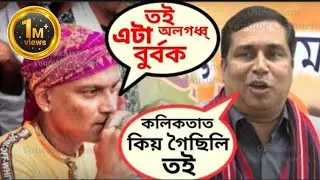 Zubeen Vs Jayanta Malla Baruah || 🔥🔥🔥🔥