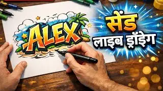 LIVE Sand Name Drawing | Live Name Art | Your Name in Sand | Amazing Sand Art Live