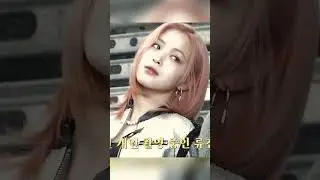 Ahh shin ryujin #kpop #itzy #ryunjin