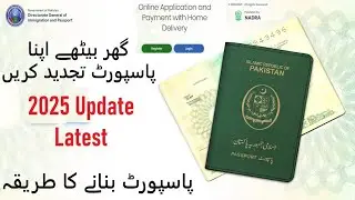 How to Apply & Renew Pakistani Passport Online While Living Abroad 2025 Latest Update
