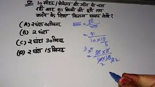 Time distance and speed एकदम आसान तरीका by komal Gupta CGL CHSL MTS SSC