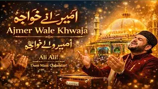 Ajmer Wale Khwaja | Ajmer Sharif Qawwali 2026 | Khwaja Garib Nawaz | Dam Mast Qalandar