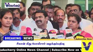 Police register case against Seeman