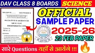 Sample Paper 🔥| 2026 | Science Paper | DAV Class 8 | Boards |