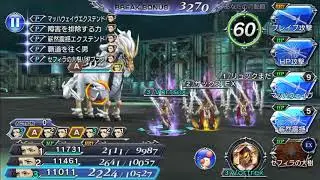 Dissidia FFOO [JP]: Vayne Showcase + 0 Enemy Turn Win