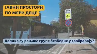 EU RESURS CENTAR – Video lekcija: Bezbednost ranjivih grupa u saobraćaju