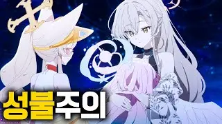 【 블루아카이브 】 공방보고 오열한 건 처음이다 티파티 이격이라뇨? 대용하! - 4.5주년 일본 공방