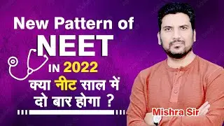 NEET Twice a Year I New pattern of NEET 2022 When NEET will happen Latest News NEET Counseling today