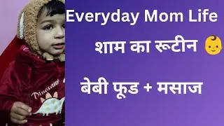 Evening Routine in Hindi | बेबी फूड, मसाज और मॉम लाइफ @theangelicbeauty 