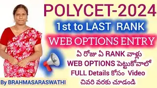 POLYCET-2024 WEB OPTION Dates | RANK WISE | 1ST TO LAST RANK | #youtube #shorts #short #viral