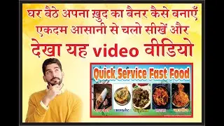 Fast Food Banner design in coreldraw 2025