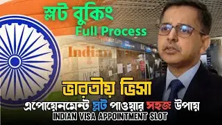 Indian Visa Appointment Booking Software: Complete Guide | Step-by-Step Guide 2025 | Slot Booking