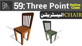 Class 59: Adobe Illustrator | Three point perspective chair illustration | Graphics Design
